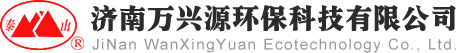 濟(jì)南萬興源環(huán)?？萍加邢薰? title=
